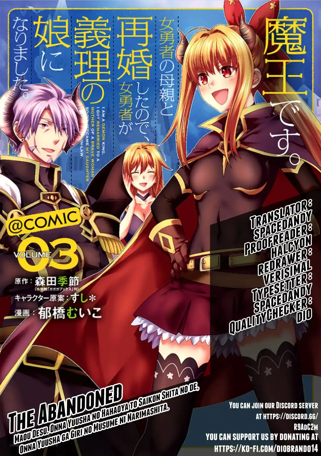 Maou Desu. Onna Yuusha no Hahaoya to Saikon Shita no de, Onna Yuusha ga Giri no Musume ni Narimashita. Chapter 36 1